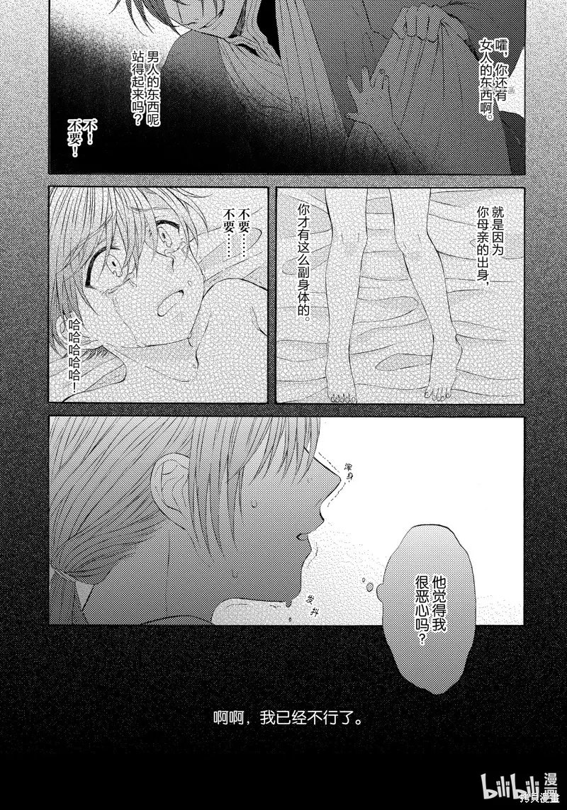 第4话 第7页