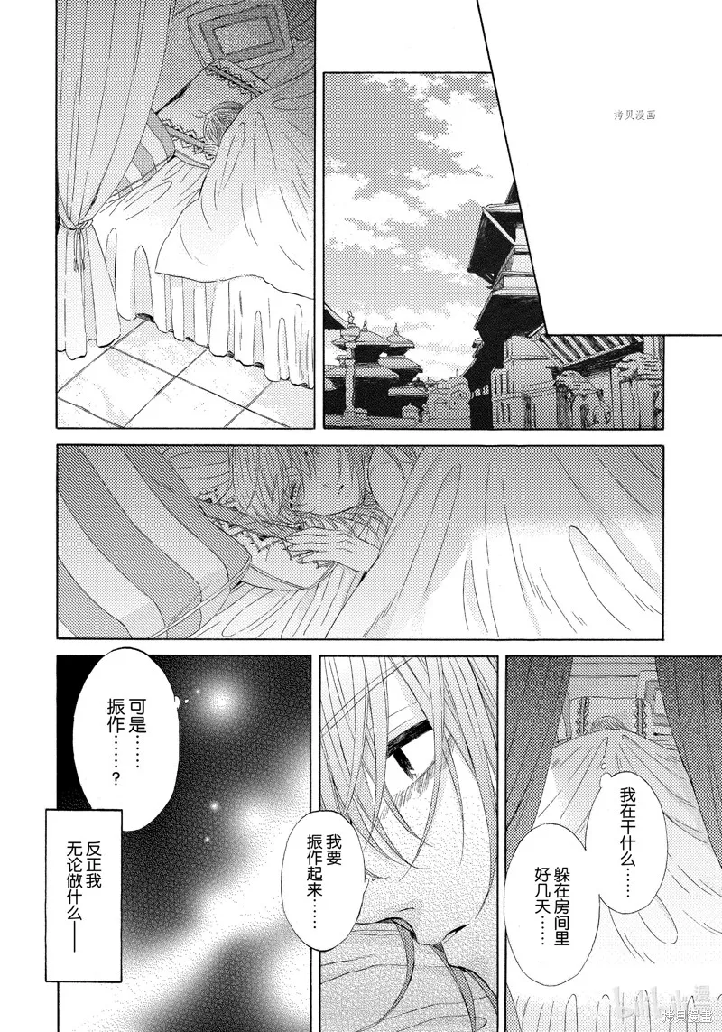 第4话 第8页