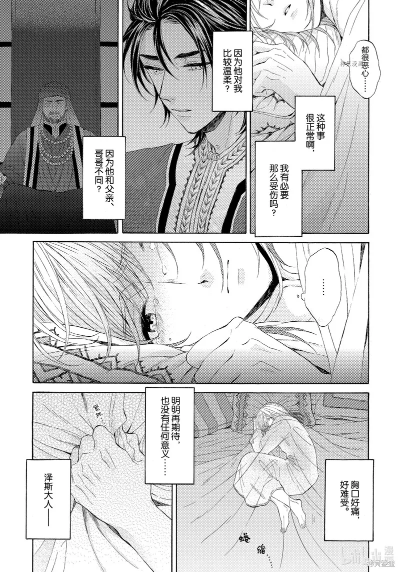 第4话 第9页