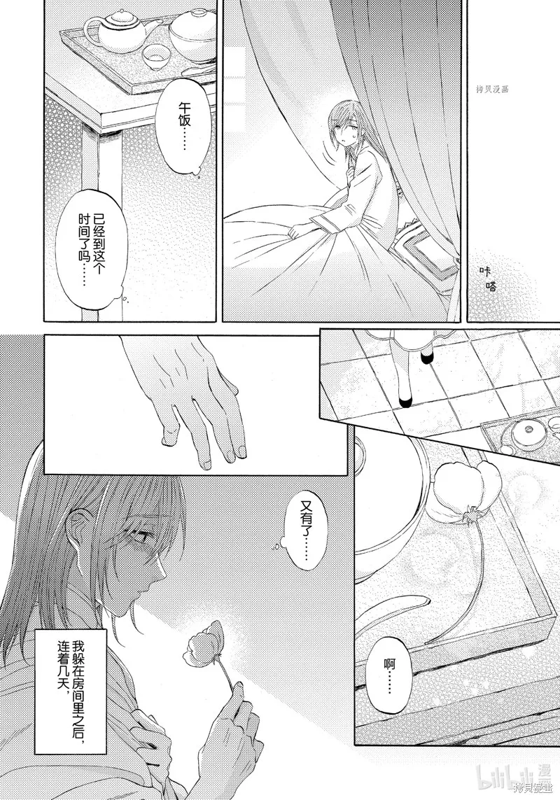 第4话 第10页