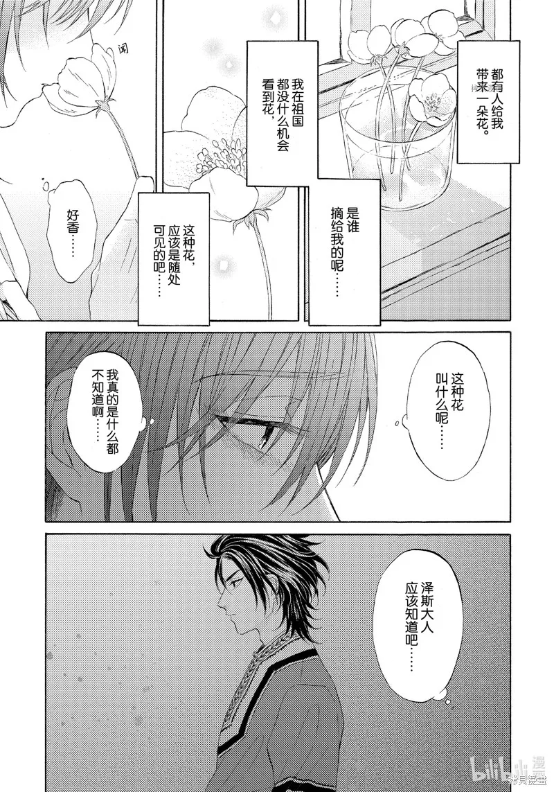 第4话 第11页