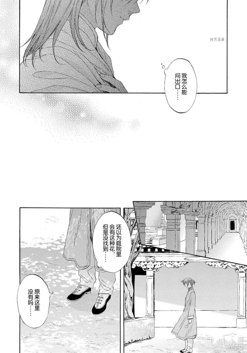 第4话 第12页