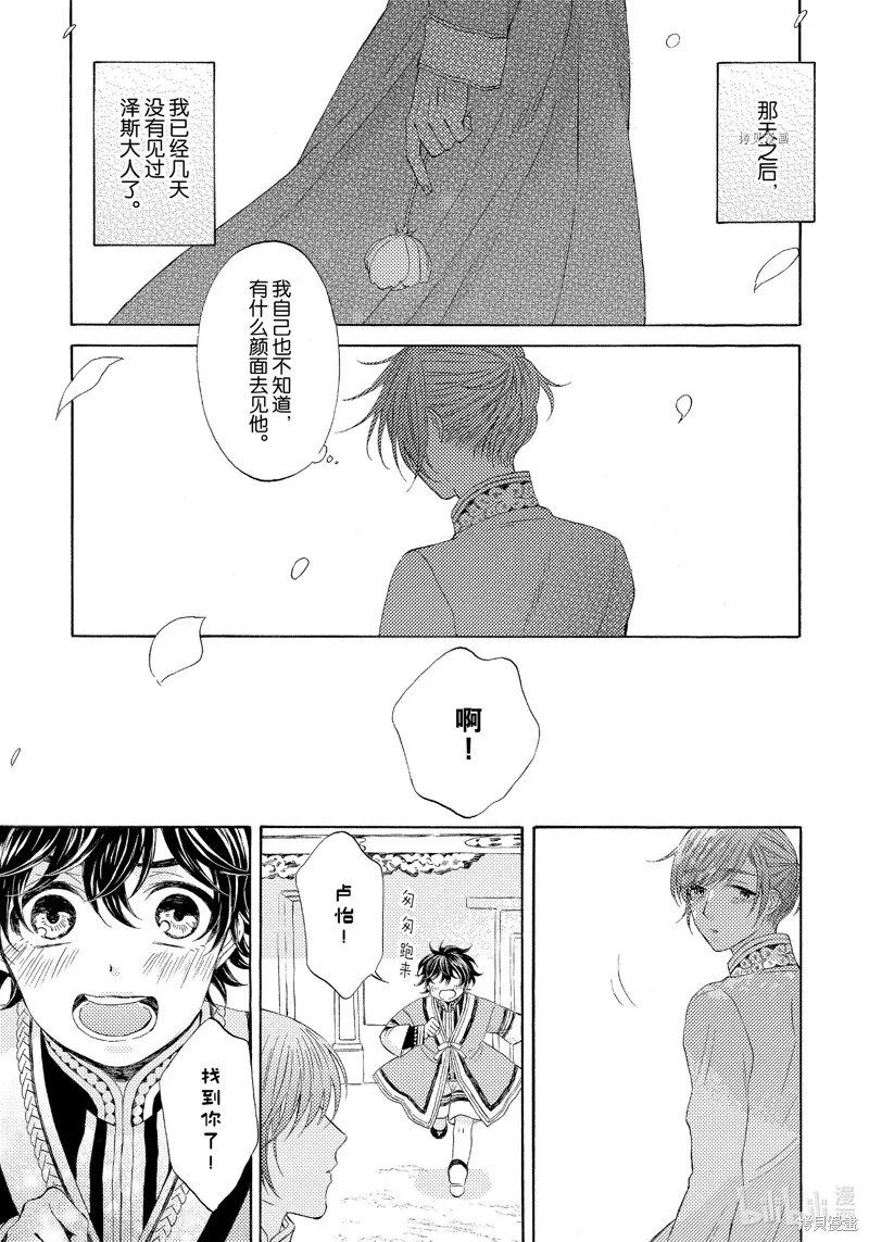 第4话 第13页