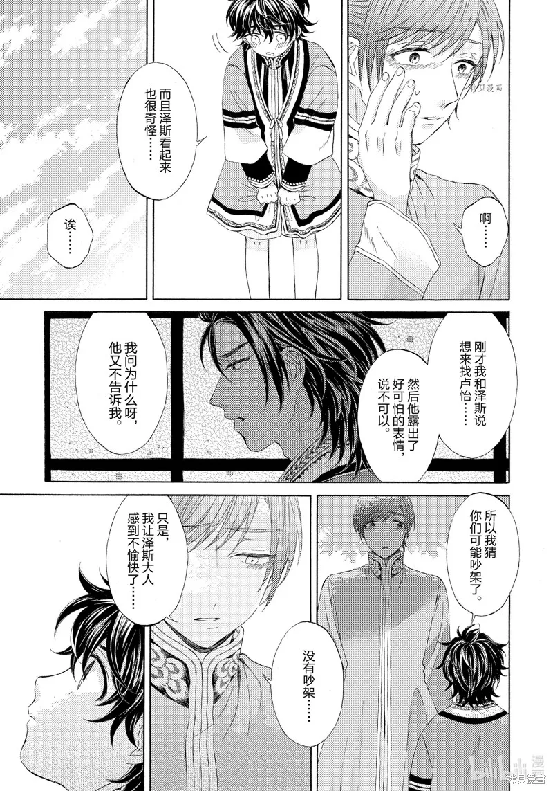 第4话 第15页