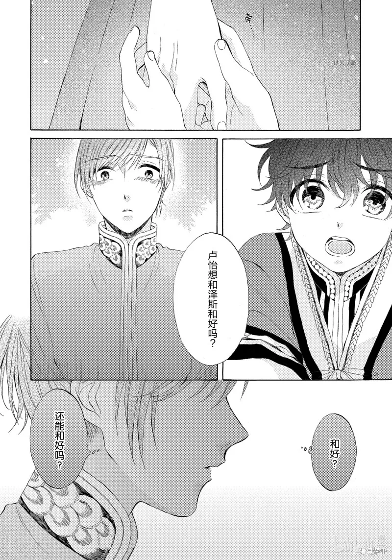 第4话 第16页