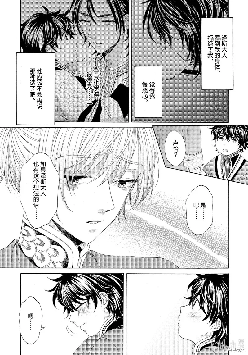 第4话 第17页