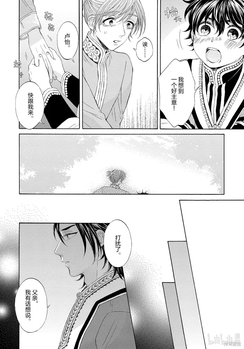 第4话 第18页