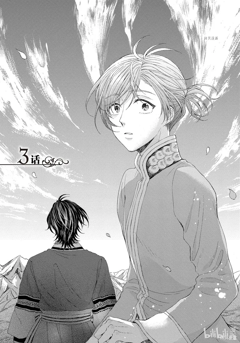 第3话 第1页