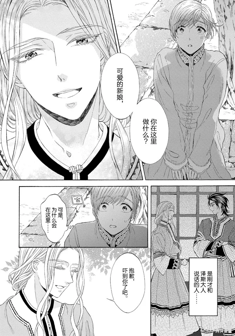 第3话 第2页
