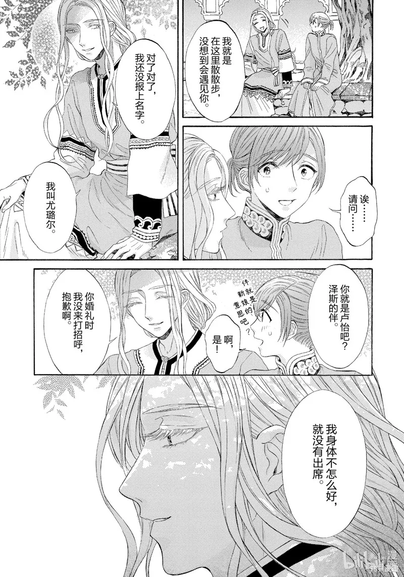 第3话 第3页