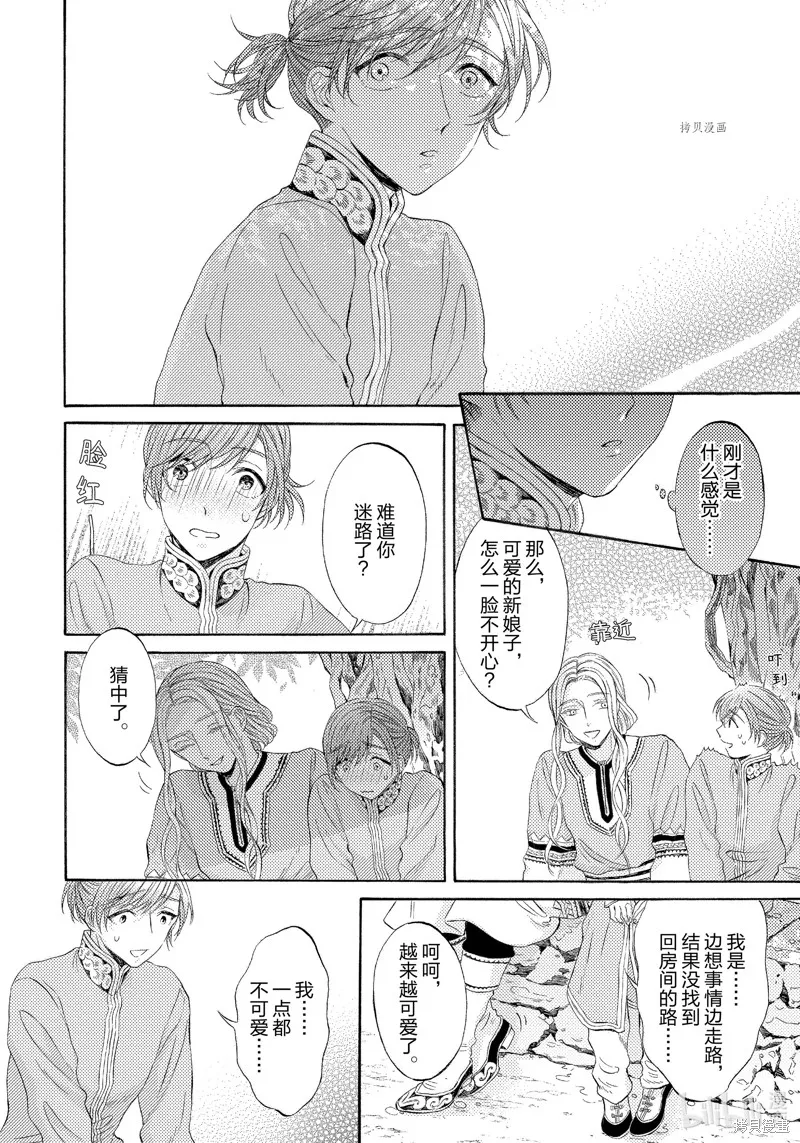 第3话 第4页