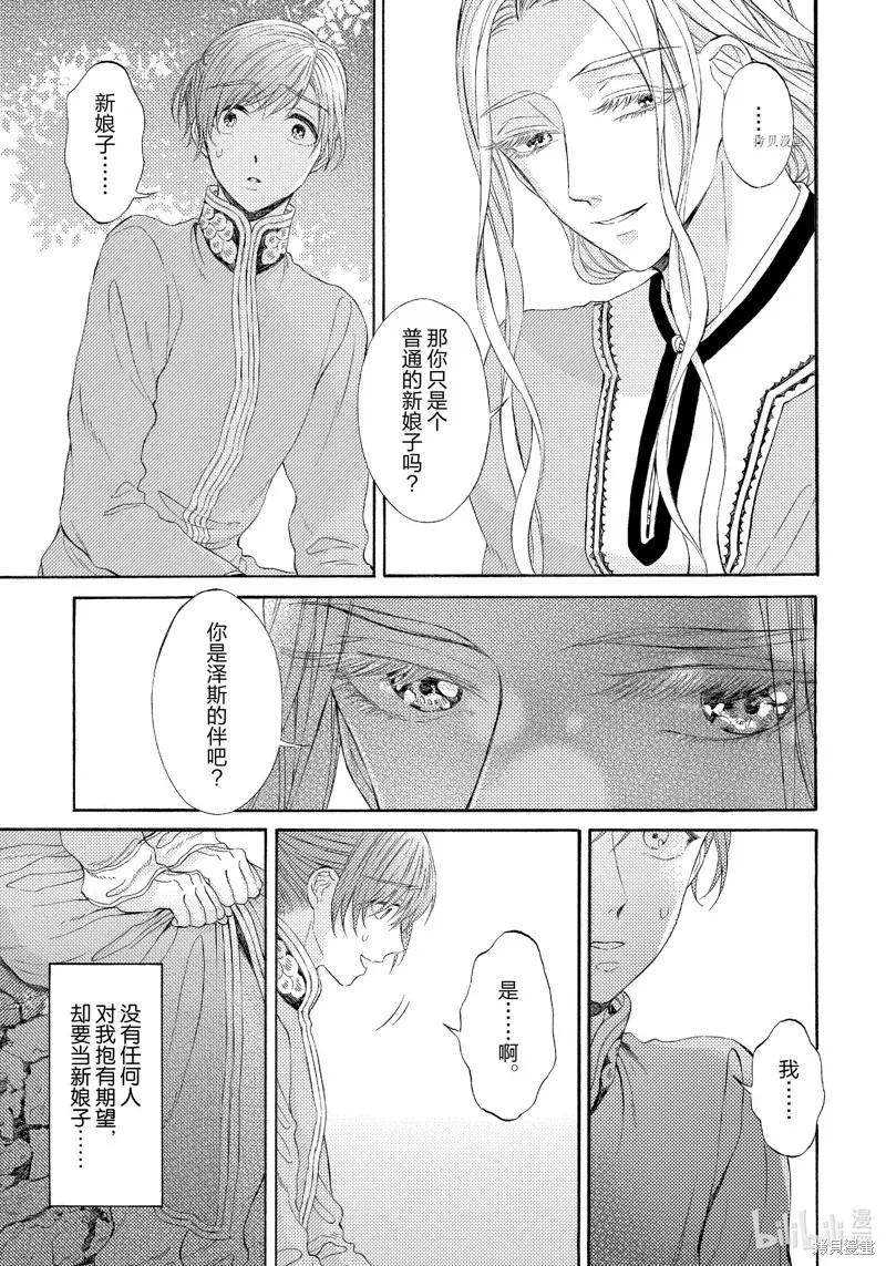 第3话 第5页