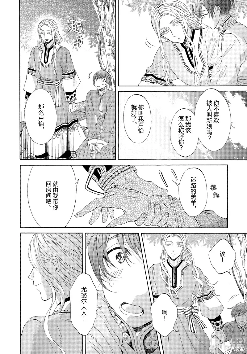 第3话 第6页