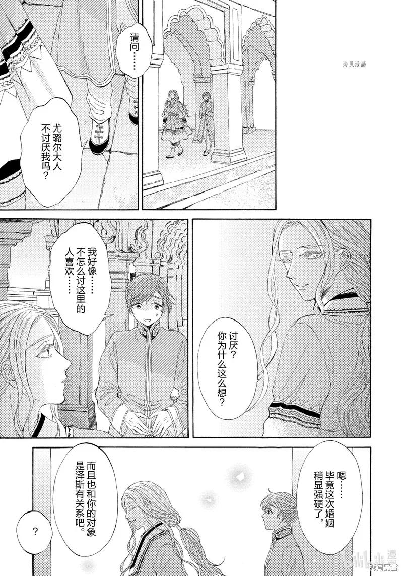 第3话 第7页