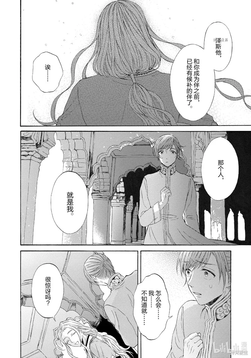 第3话 第8页