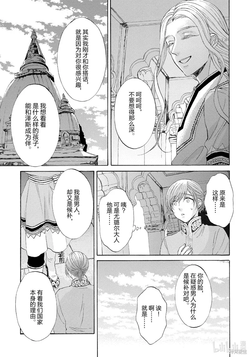 第3话 第9页