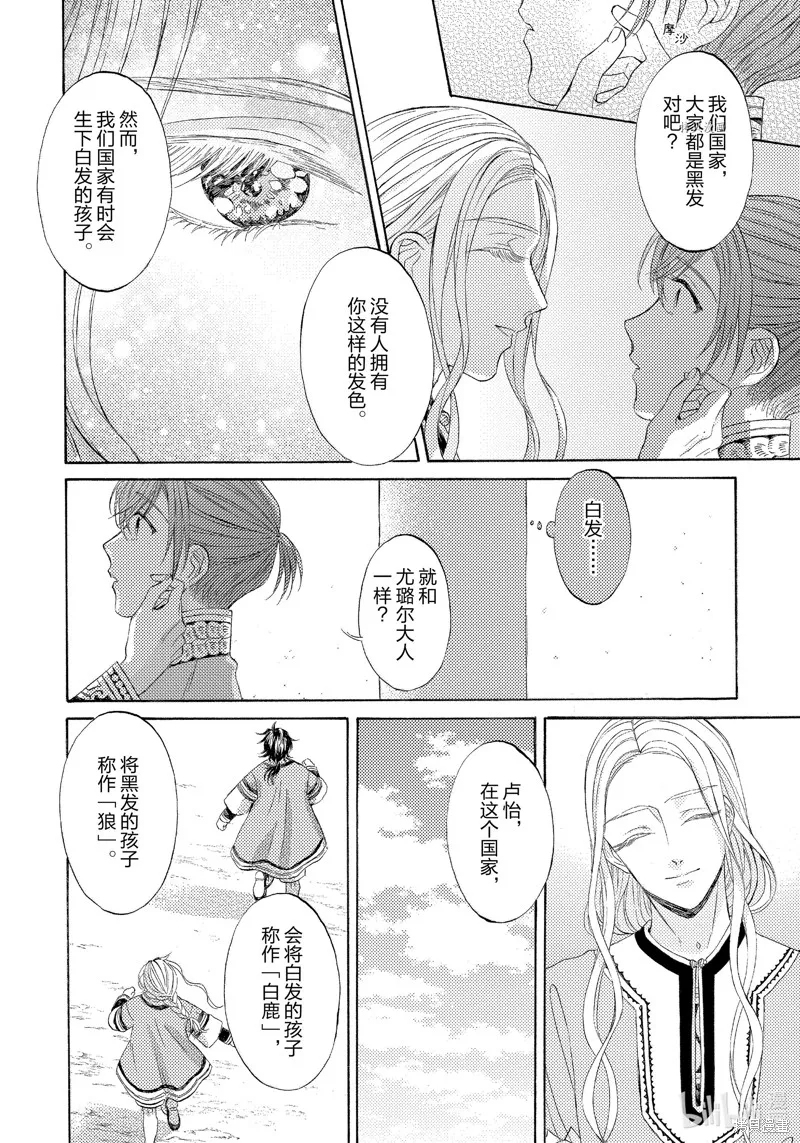 第3话 第10页