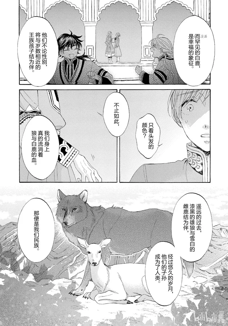 第3话 第11页