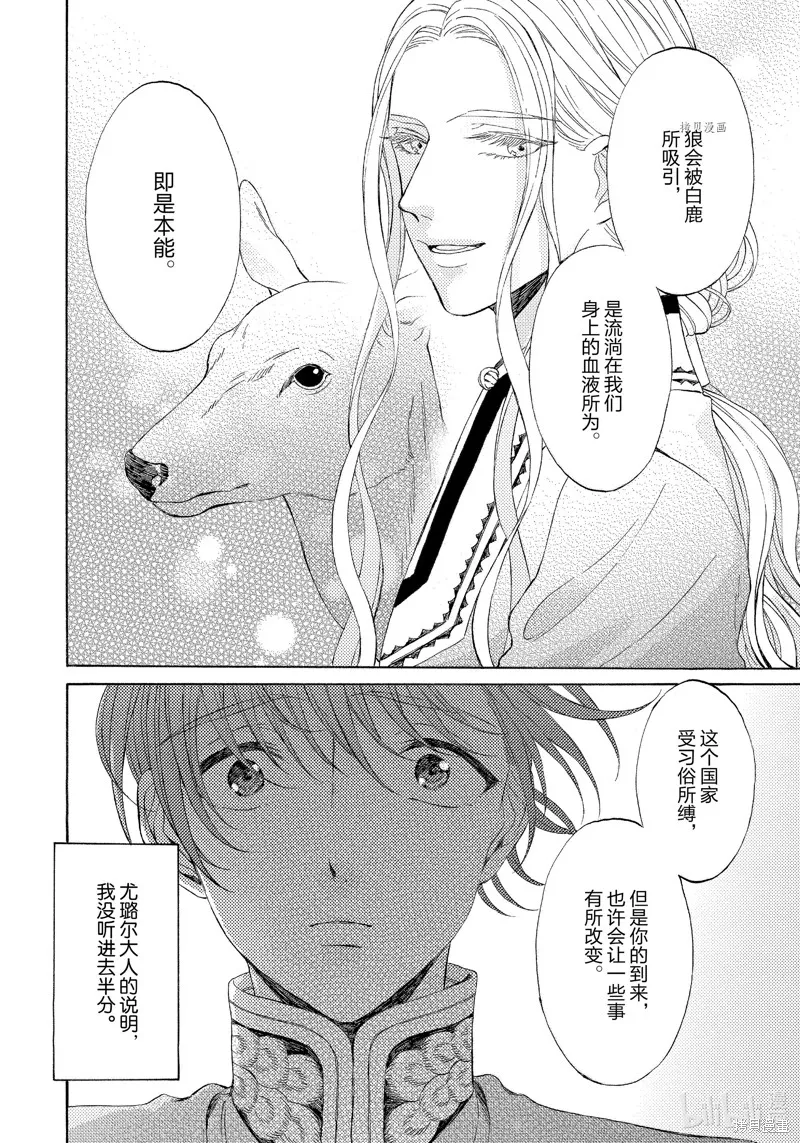 第3话 第12页