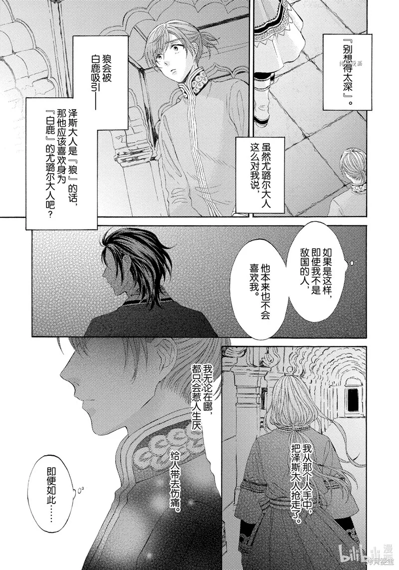 第3话 第13页