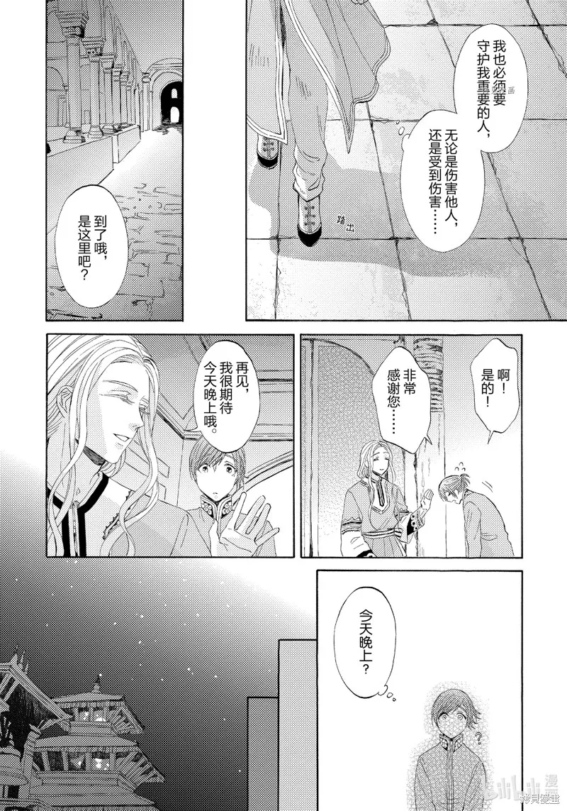 第3话 第14页