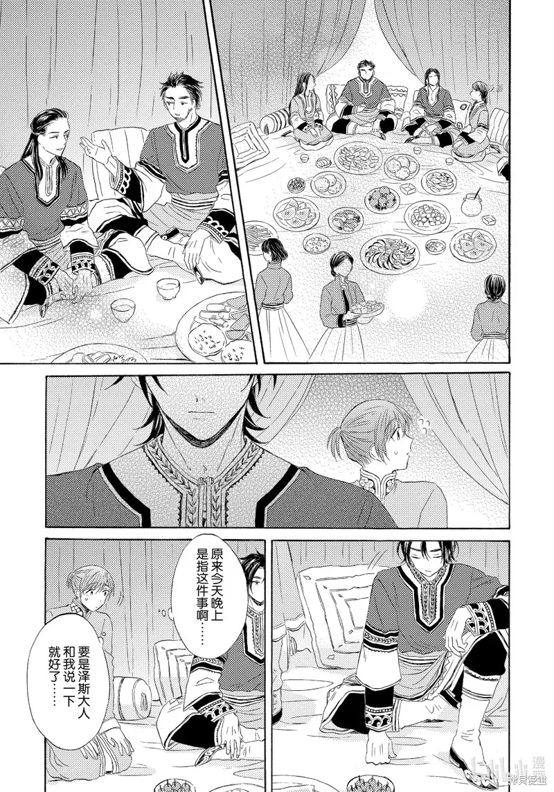第3话 第15页
