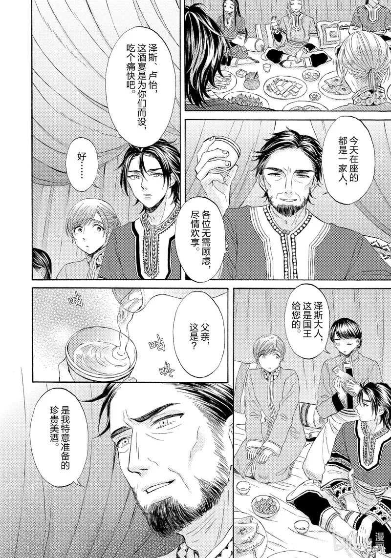 第3话 第16页