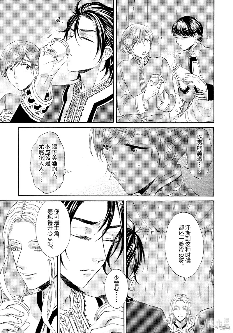 第3话 第17页