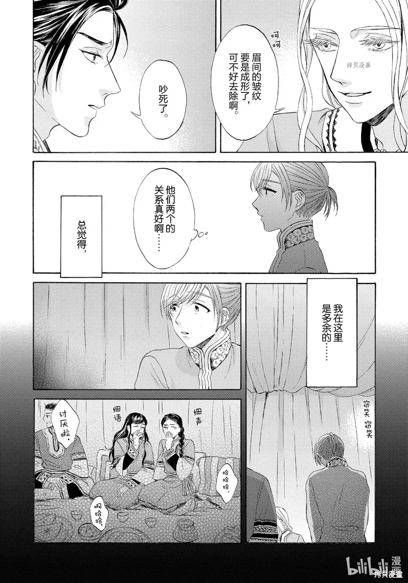 第3话 第18页