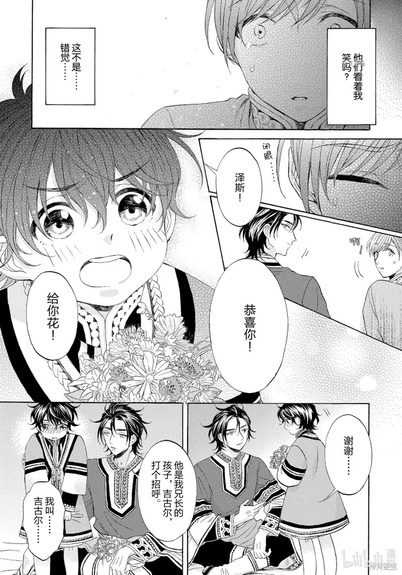 第3话 第19页