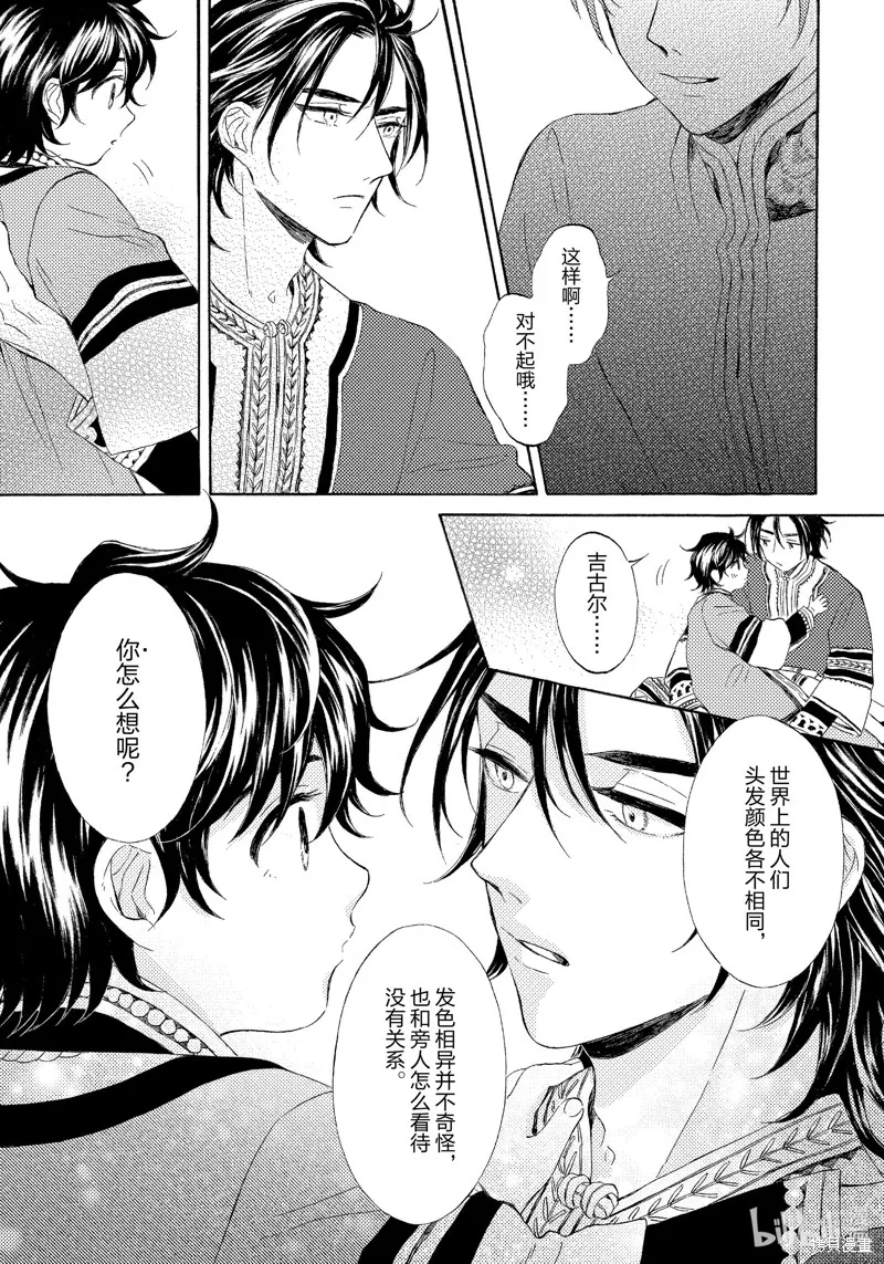 第3话 第21页