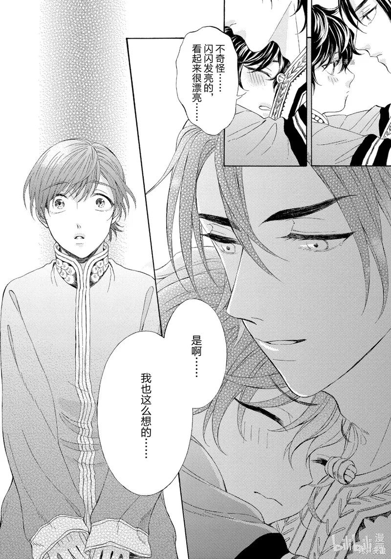 第3话 第22页