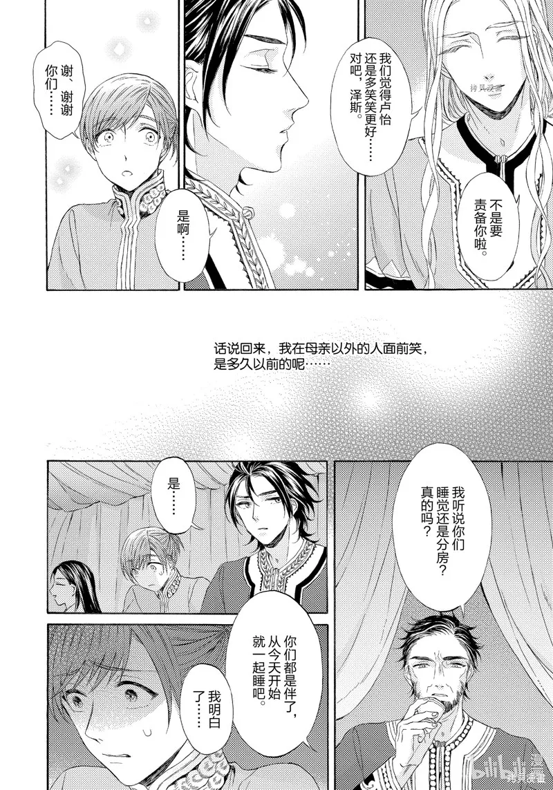 第3话 第26页