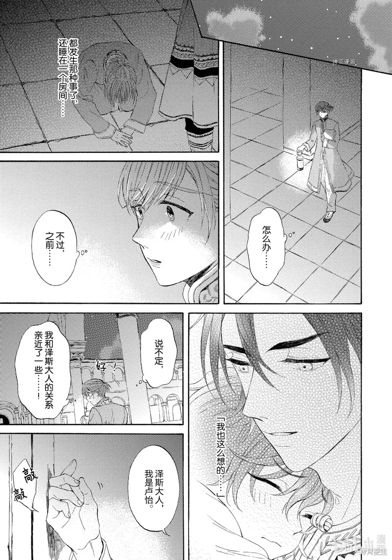 第3话 第27页