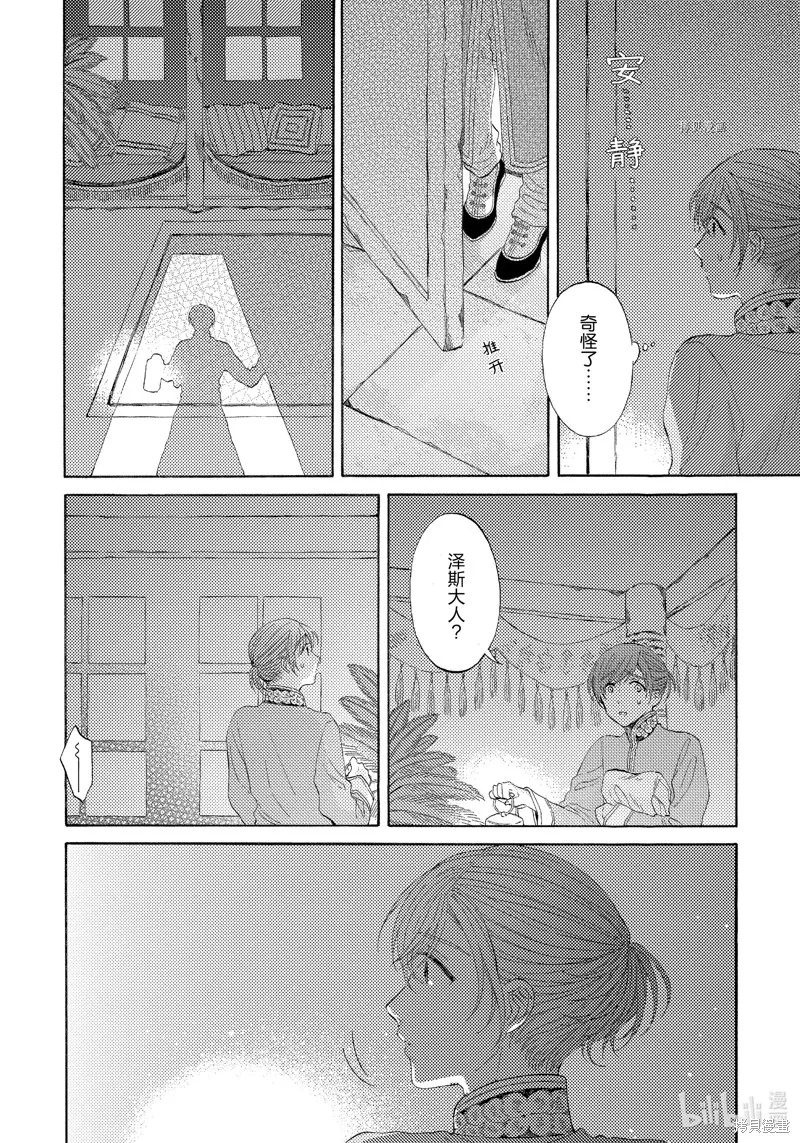 第3话 第28页