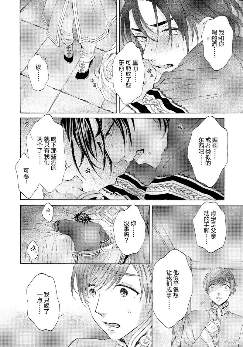 第3话 第30页