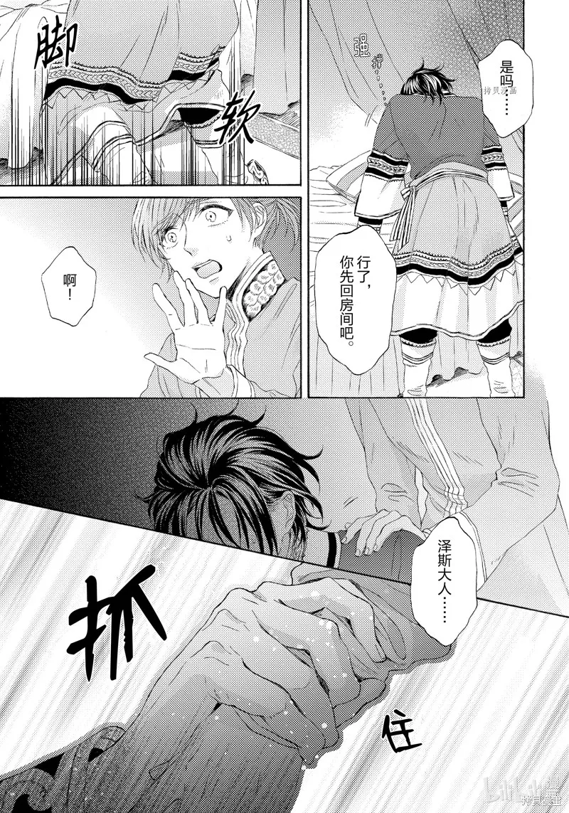 第3话 第31页