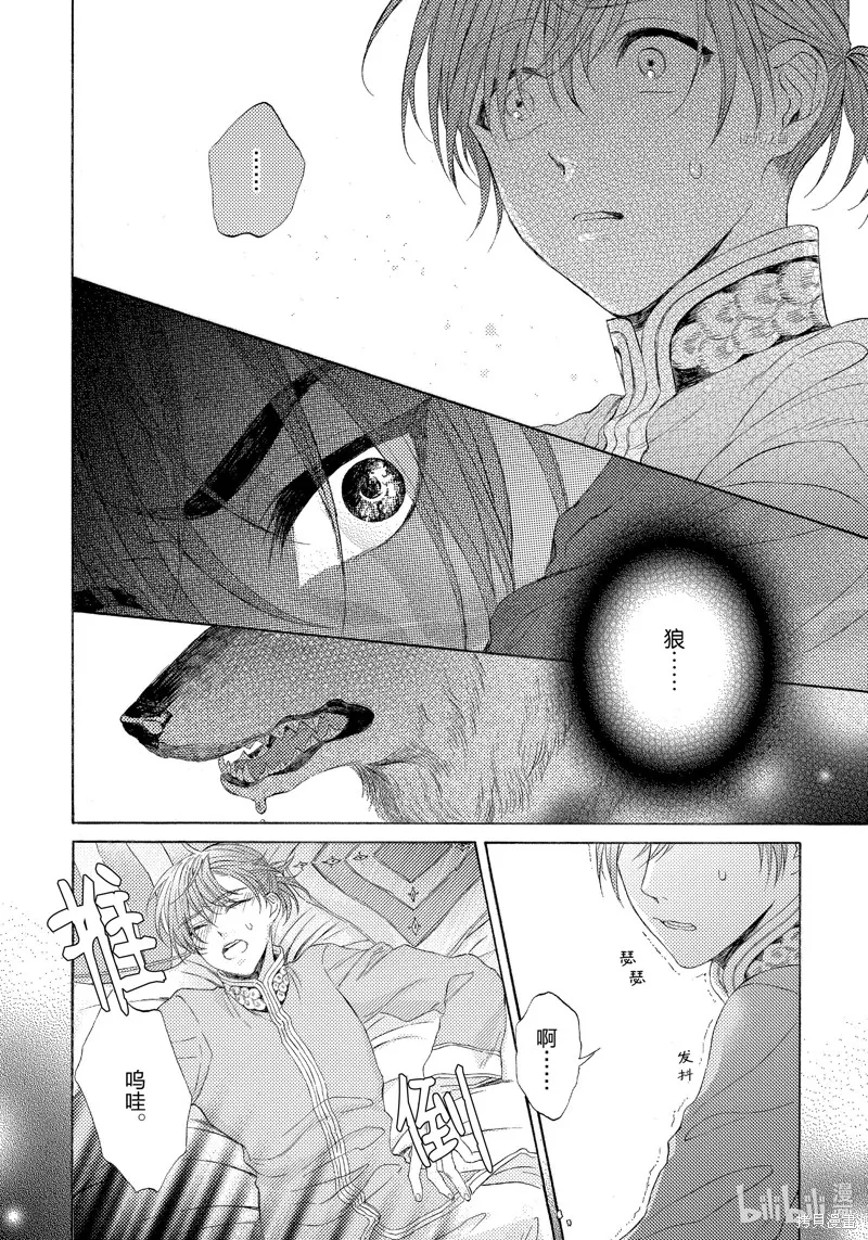 第3话 第32页