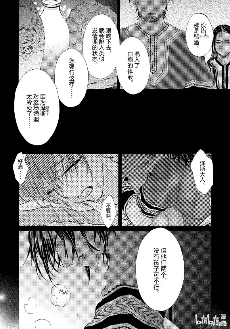 第3话 第34页