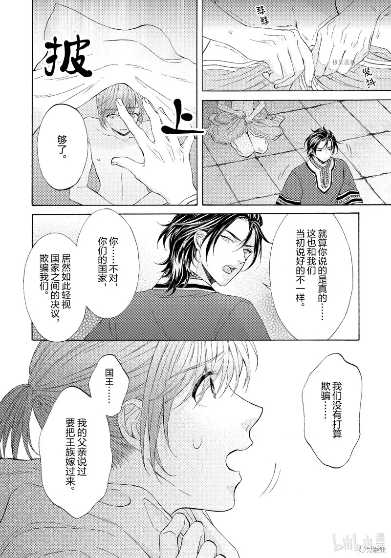 第2话 第4页
