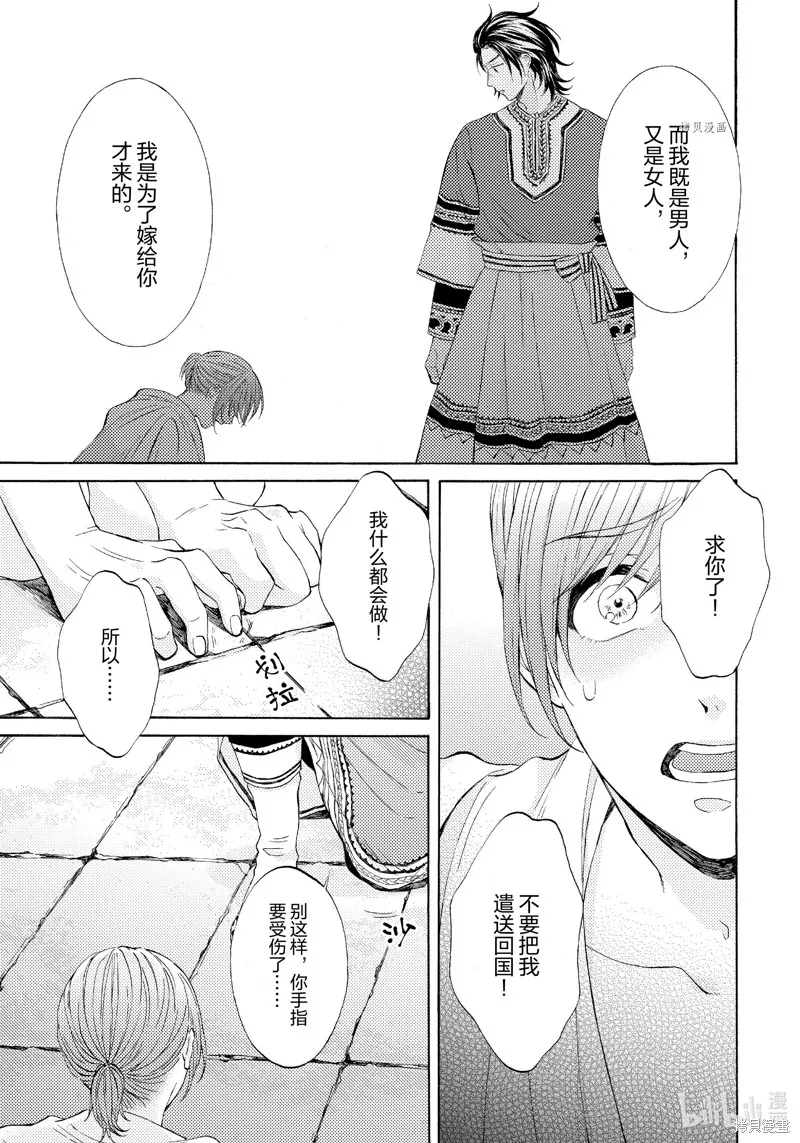 第2话 第5页