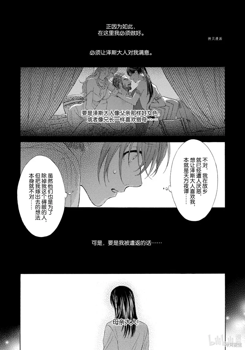 第2话 第8页