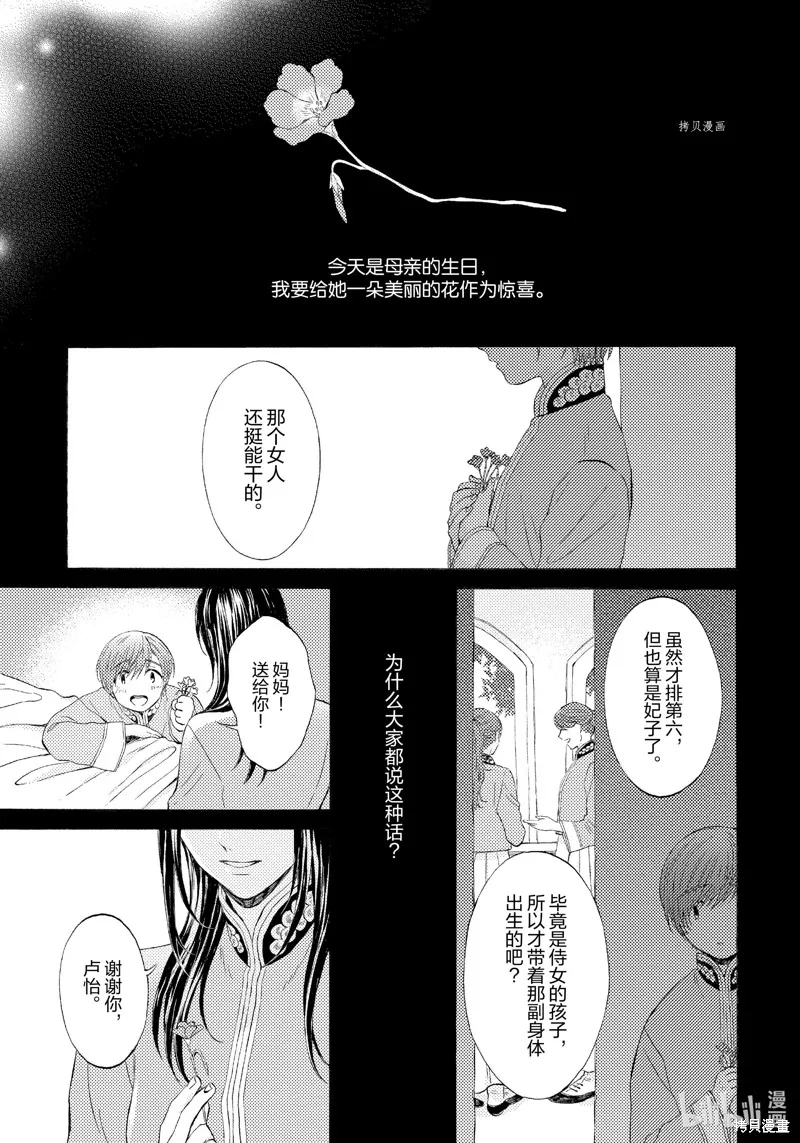 第2话 第9页