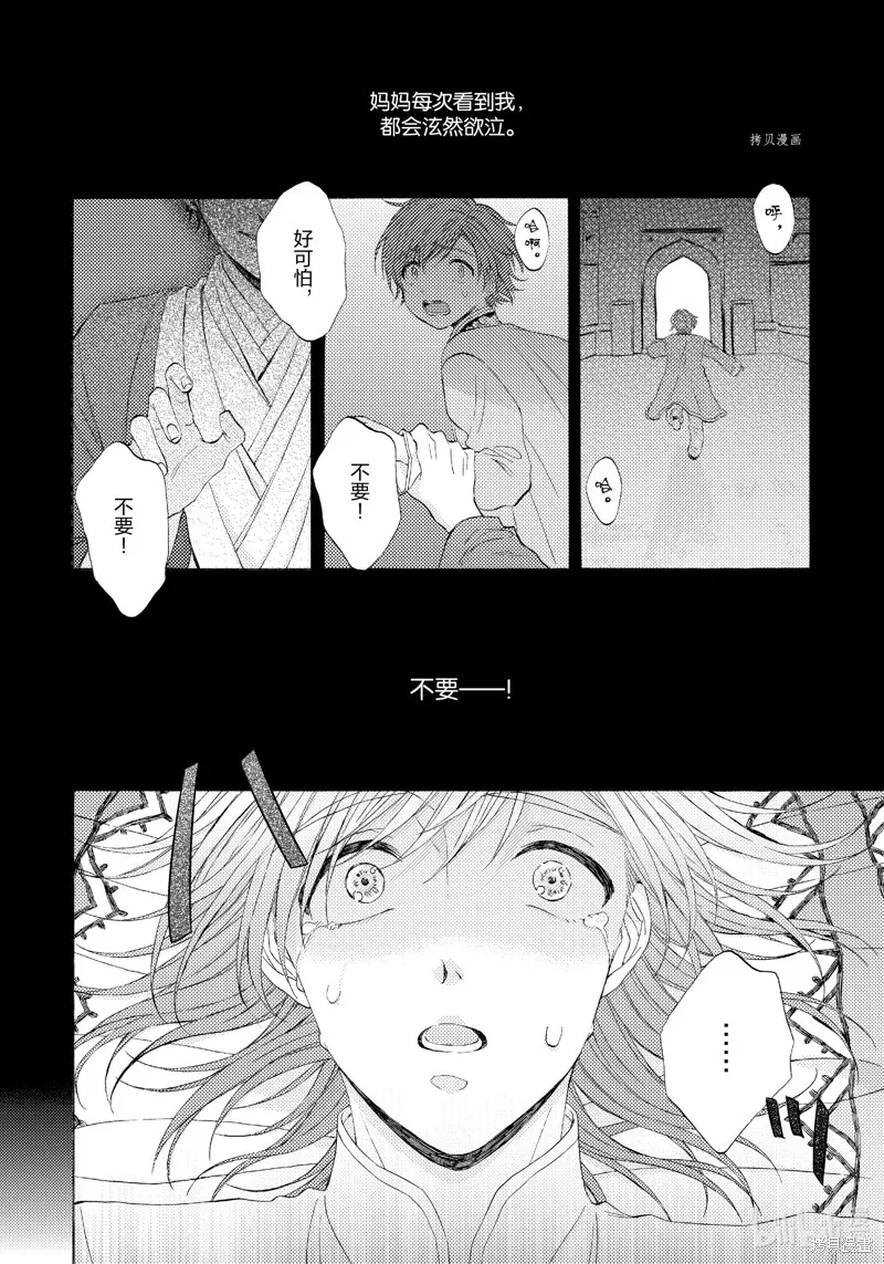 第2话 第10页