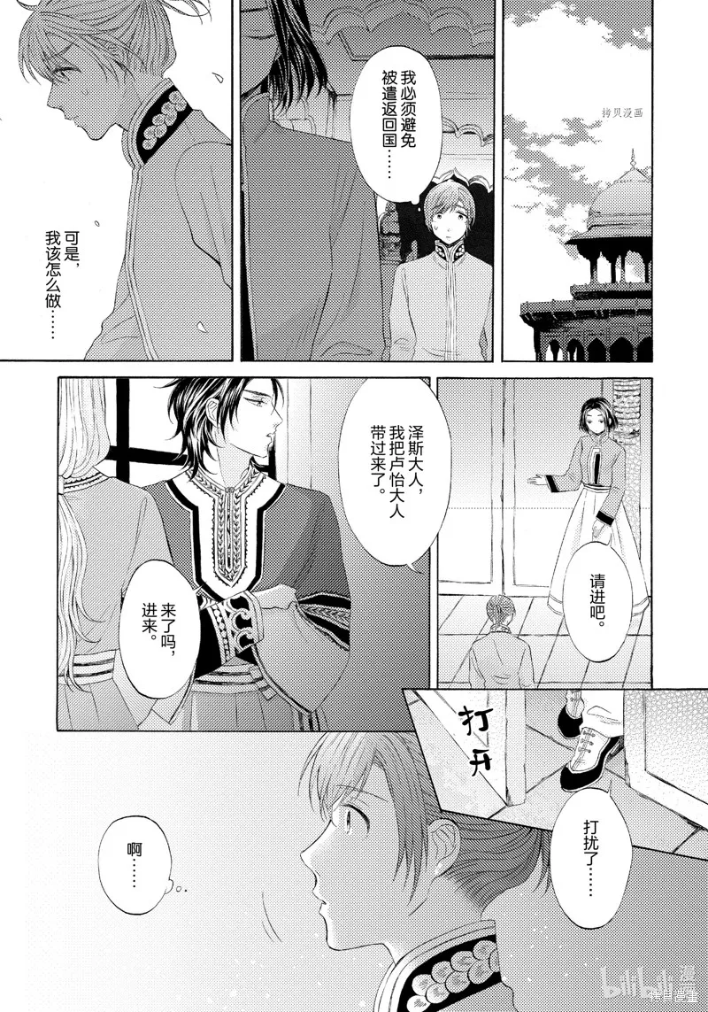 第2话 第13页