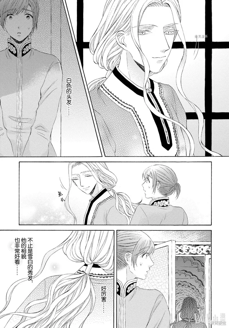 第2话 第15页