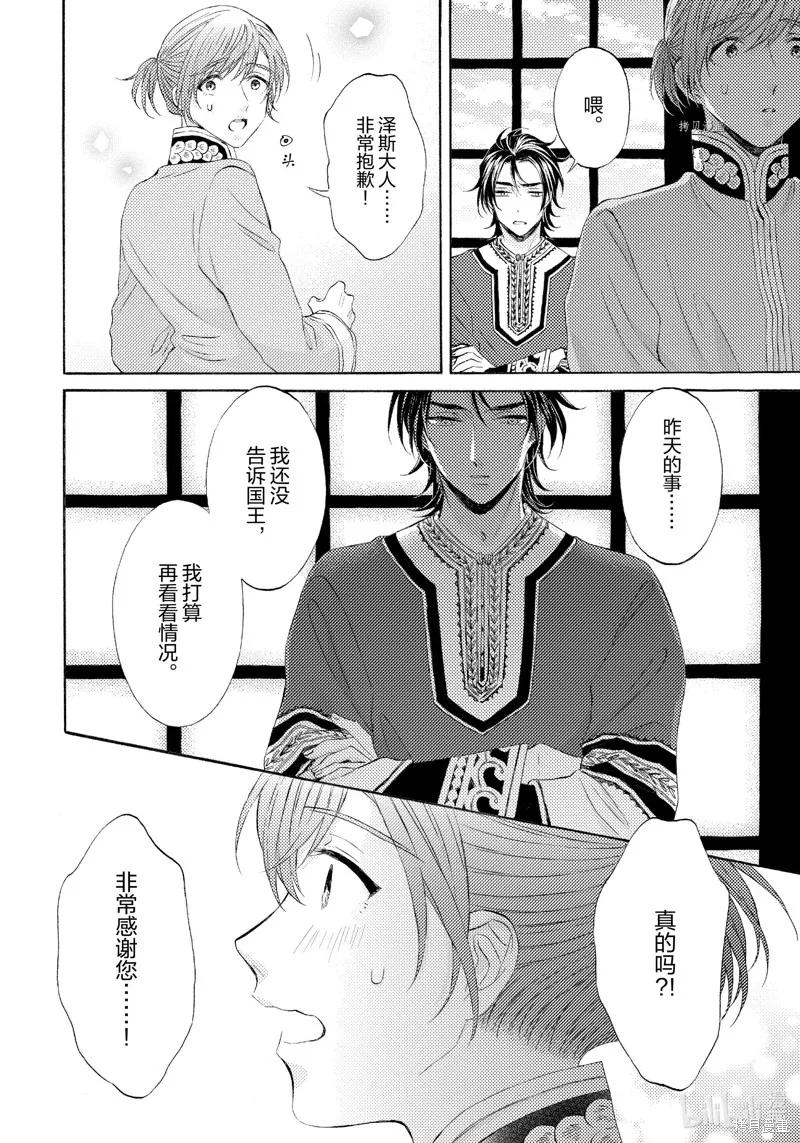 第2话 第16页