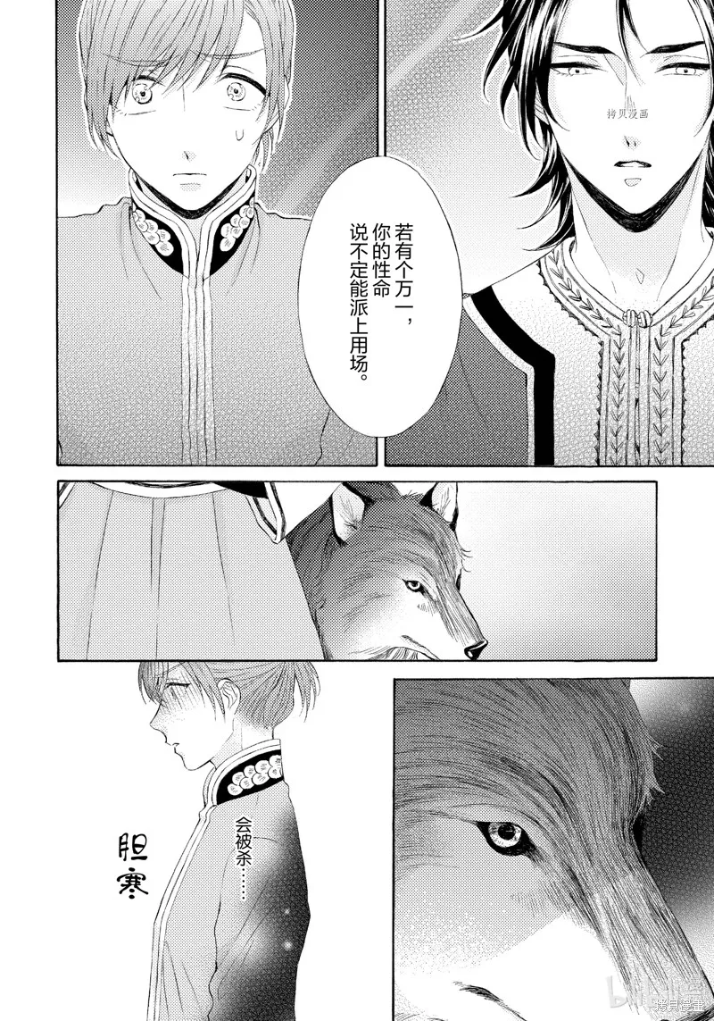 第2话 第18页