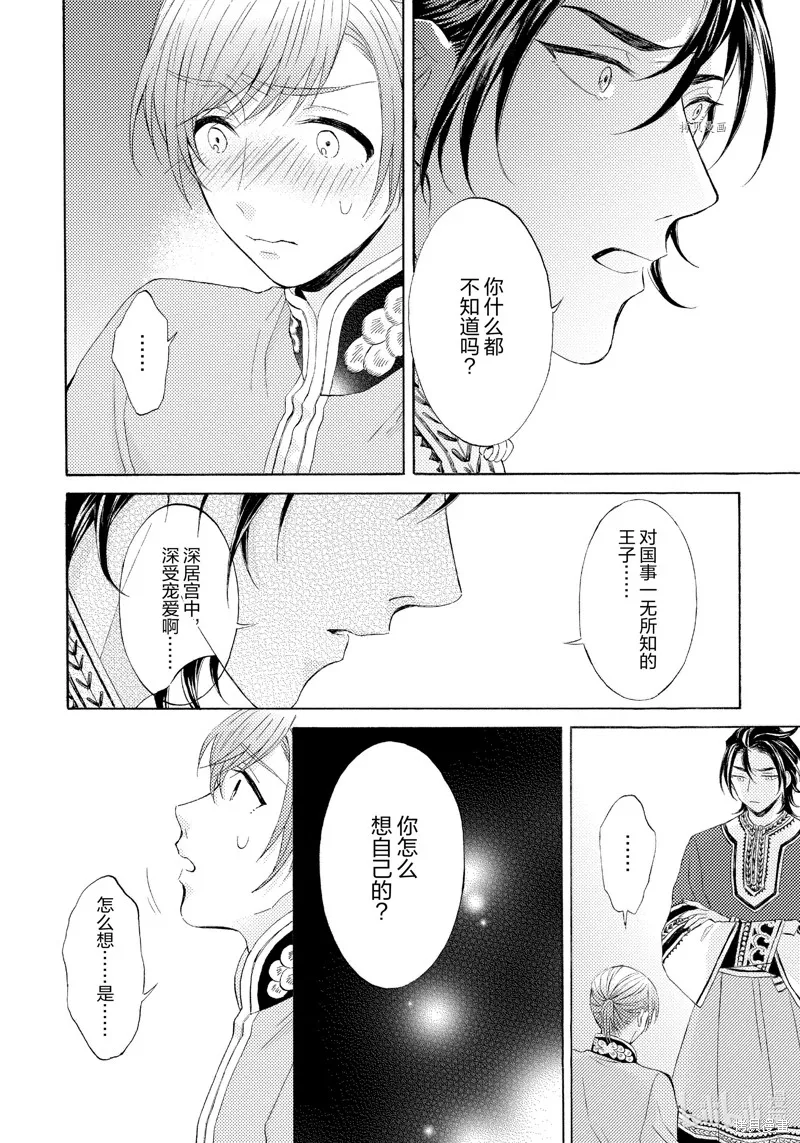 第2话 第20页