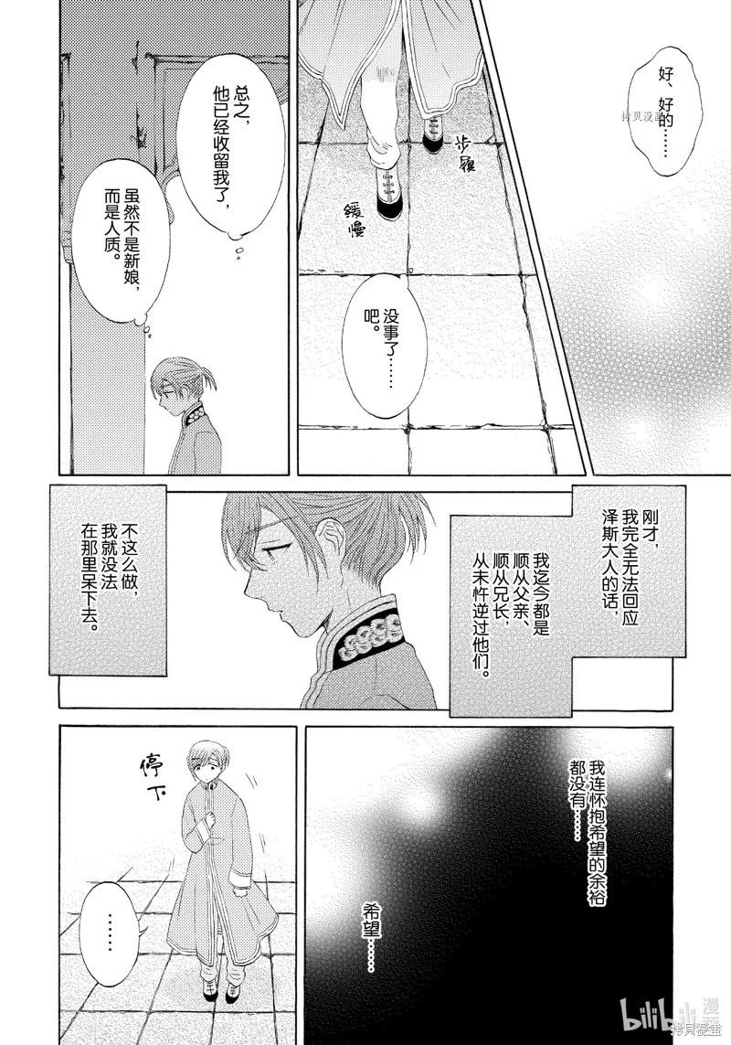 第2话 第22页